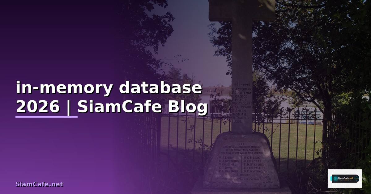 in-memory database คือ