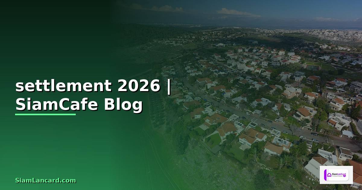settlement แปลว่า — ทุกสิ่งที่ต้องรู้ในปี 2026
