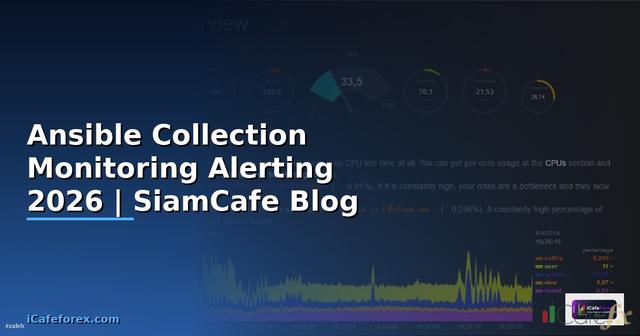 Ansible Collection Monitoring และ Alerting