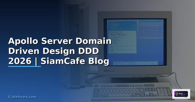 Apollo Server Domain Driven Design DDD
