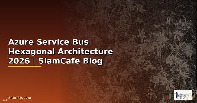 Azure Service Bus Hexagonal Architecture — คู่มือฉบับสมบูรณ์ 2026