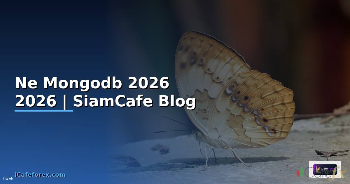 Ne Mongodb คืออะไร — คู่มือโปรแกรมมิ่ง 2026