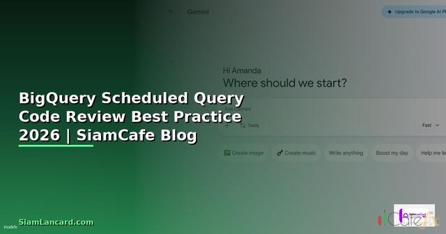 BigQuery Scheduled Query Code Review Best Practice — คู่มือฉบับสมบูรณ์ 2026