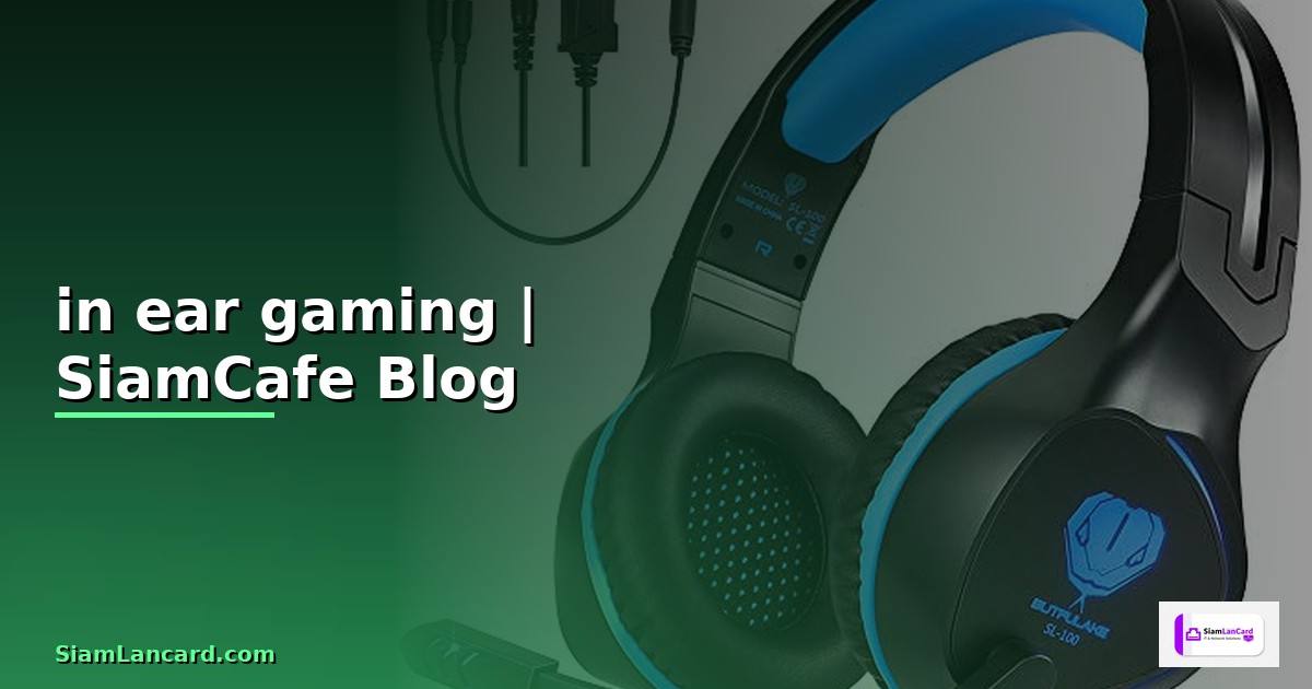 หูฟัง in ear gaming ไร้สาย