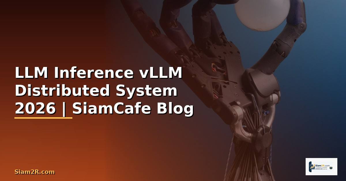 LLM Inference vLLM Distributed System —