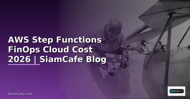 AWS Step Functions FinOps Cloud Cost — คู่มือฉบับสมบูรณ์ 2026