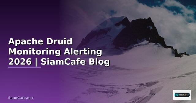 Apache Druid Monitoring และ Alerting