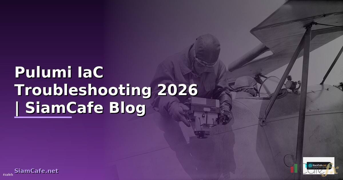 Pulumi IaC Troubleshooting แก้ปัญหา — ทุกสิ่งที่ต้องรู้ในปี 2026