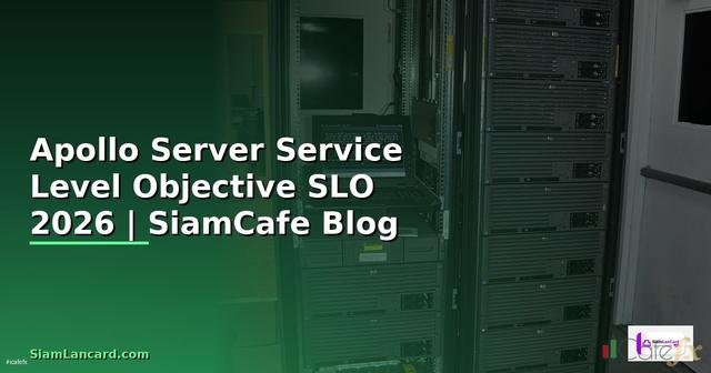 Apollo Server Service Level Objective SLO — คู่มือฉบับสมบูรณ์ 2026
