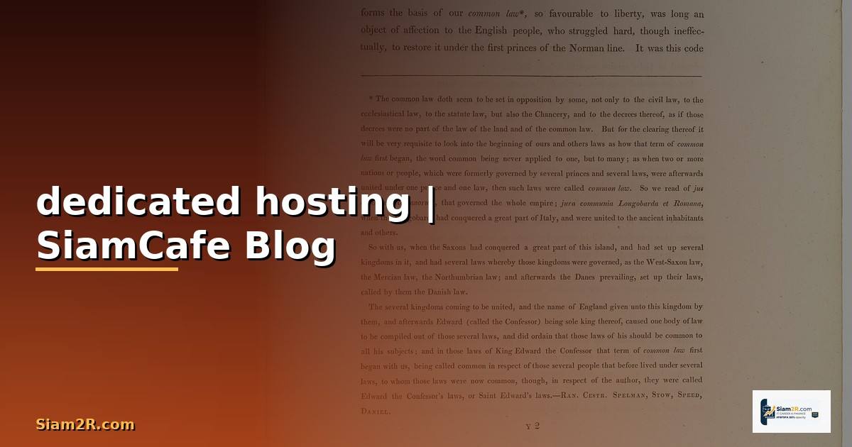 dedicated hosting คือ