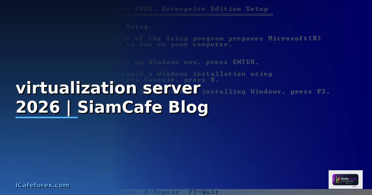 virtualization server คือ
