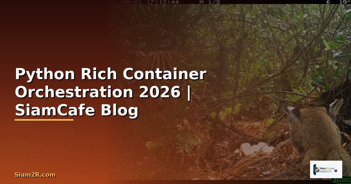 Python Rich Container Orchestration — คู่มือฉบับสมบูรณ์ 2026