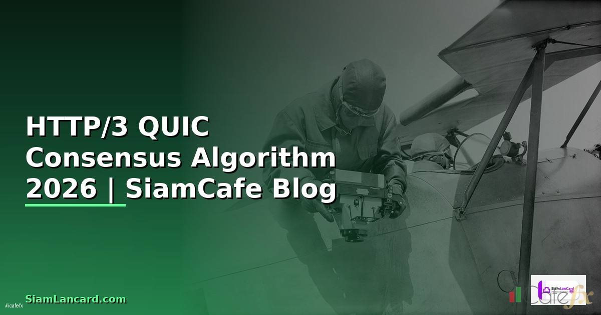 HTTP/3 QUIC Consensus Algorithm