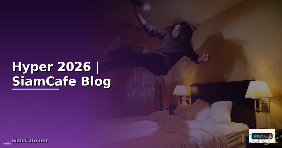 Hyper แปลว่าอะไร — ทุกสิ่งที่ต้องรู้ในปี 2026