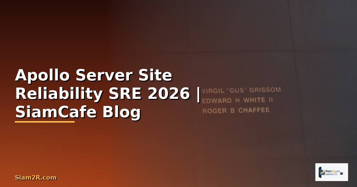 Apollo Server Site Reliability SRE