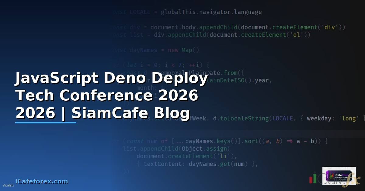 JavaScript Deno Deploy Tech Conference 2026 — คู่มือฉบับสมบูรณ์ 2026