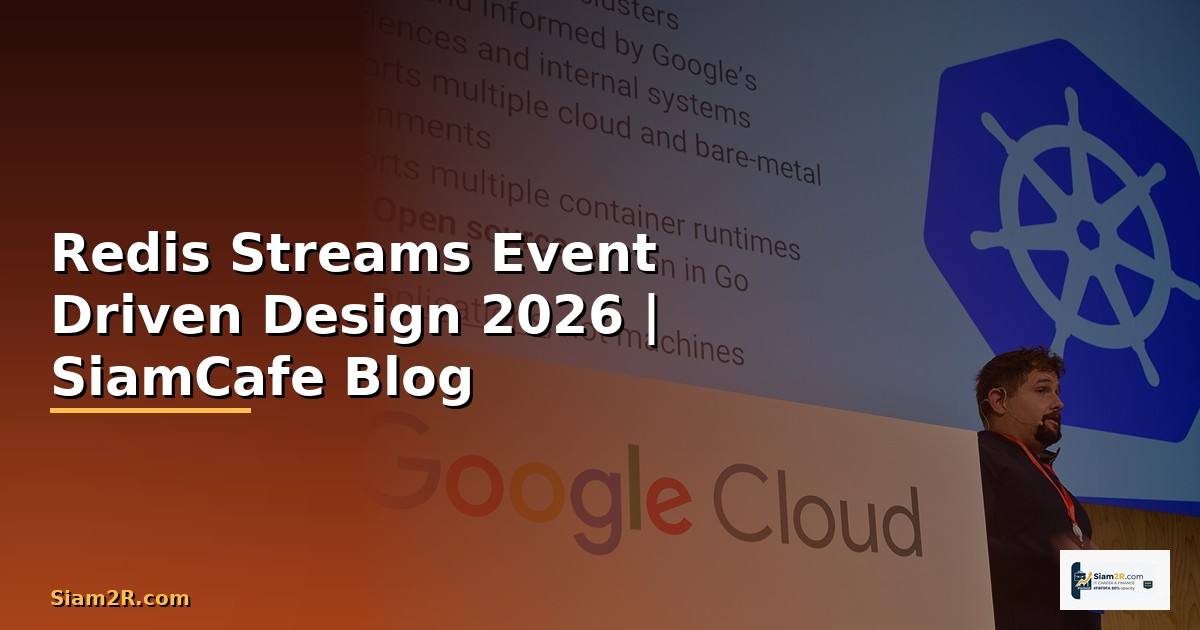 Redis Streams Event Driven Design