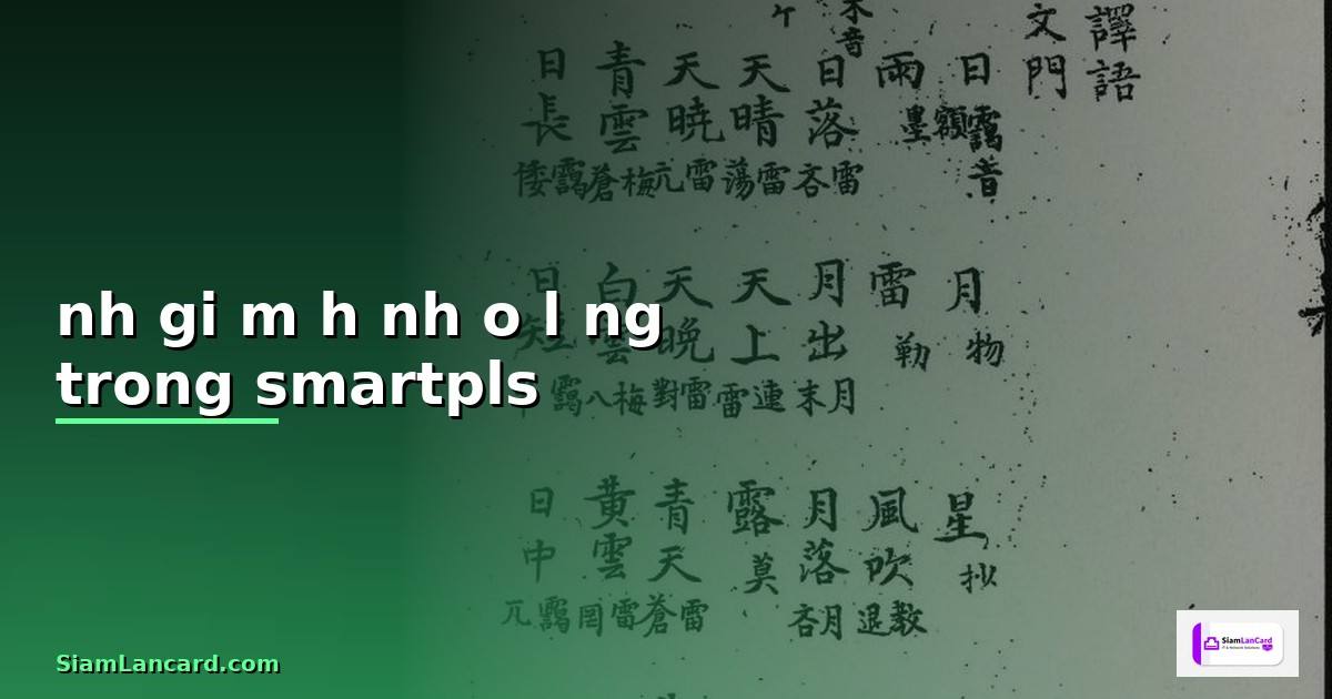 đánh giá mô hình đo lường trong smartpls — วิธีตั้งค่าและใช้งานจริงพร้อมตัวอย่าง