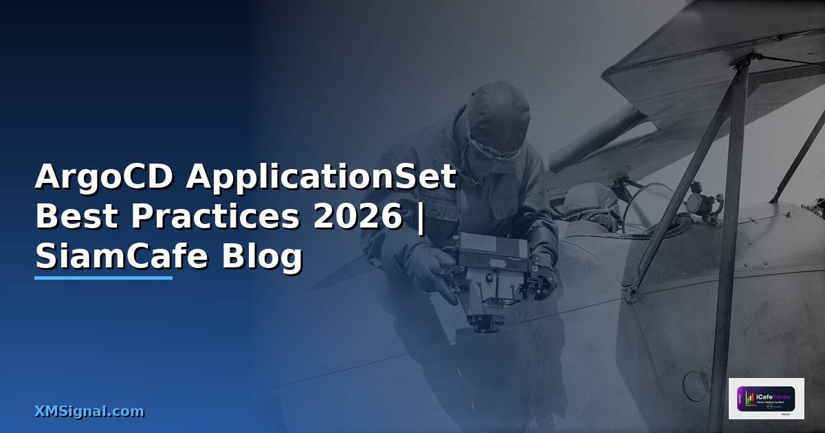 ArgoCD ApplicationSet Best Practices ที่ต้องรู้