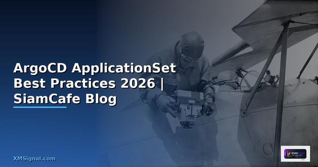 ArgoCD ApplicationSet Best Practices ที่ต้องรู้