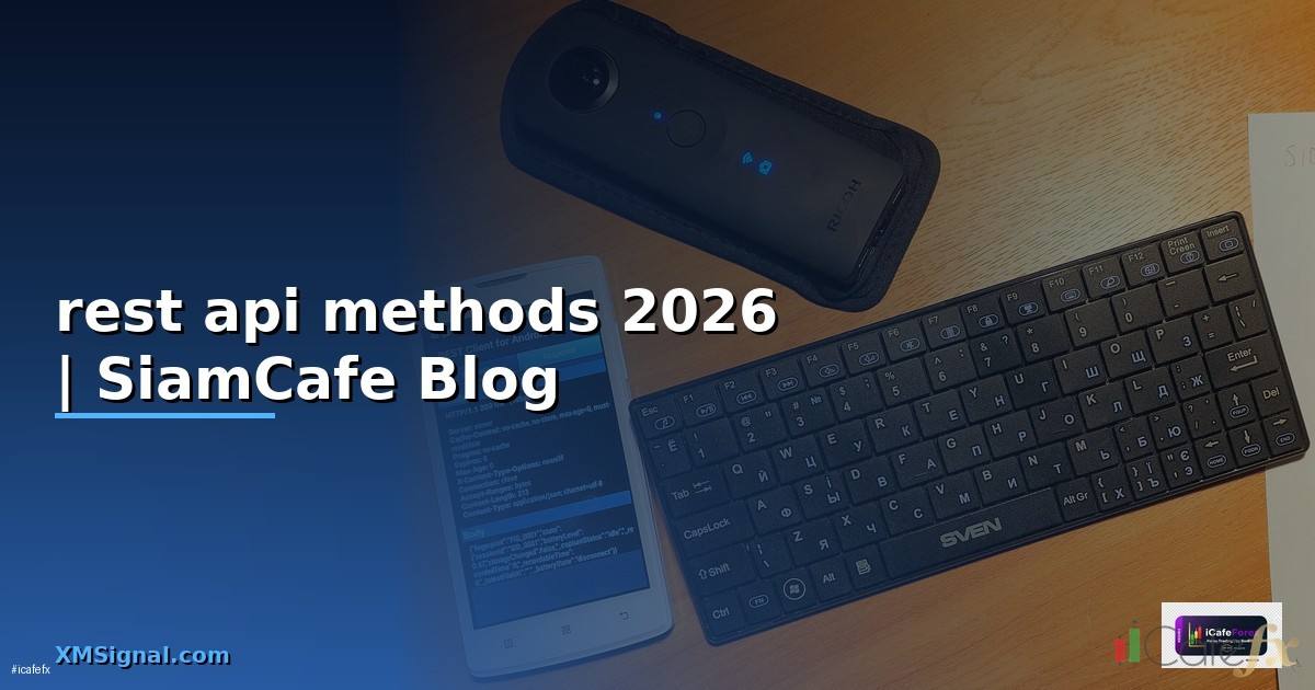 rest api methods — คู่มือฉบับสมบูรณ์ 2026