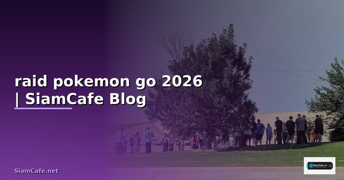 raid pokemon go คือ