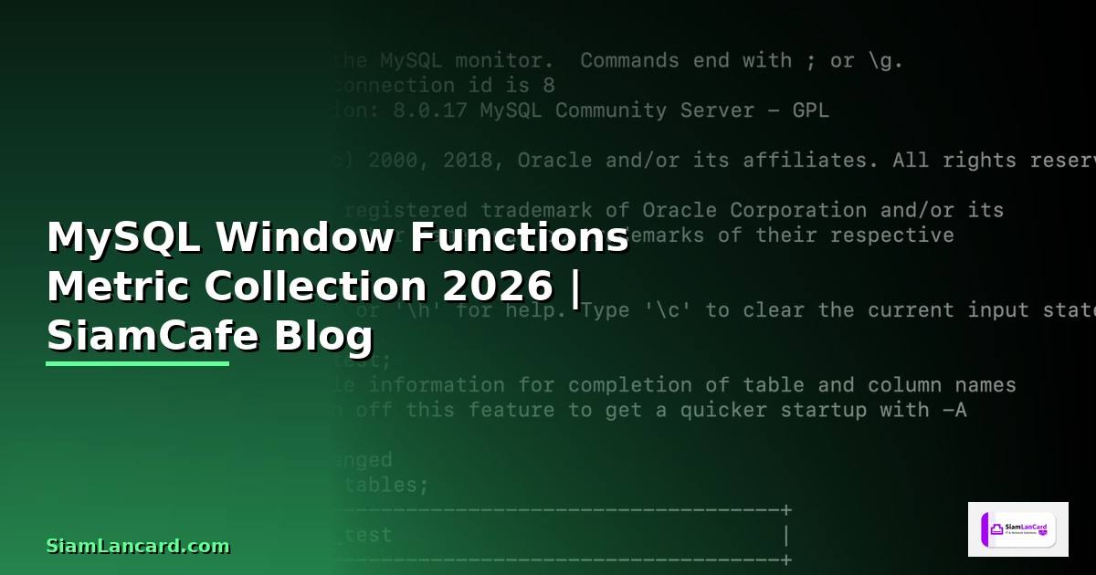 MySQL Window Functions Metric Collection — คู่มือฉบับสมบูรณ์ 2026