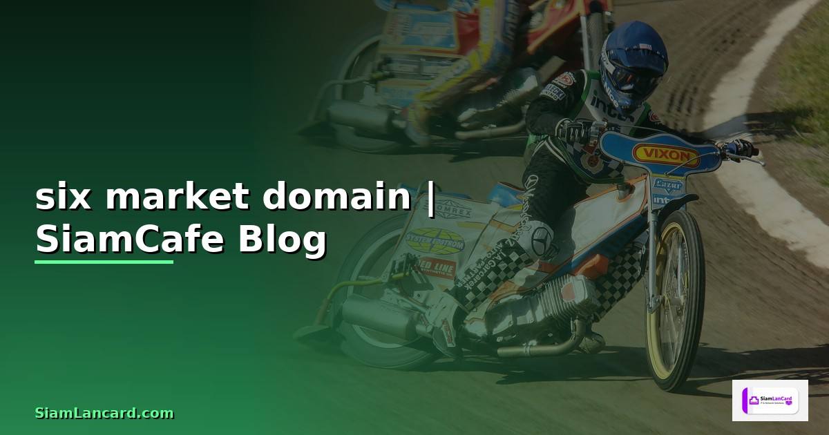 six market domain คือ