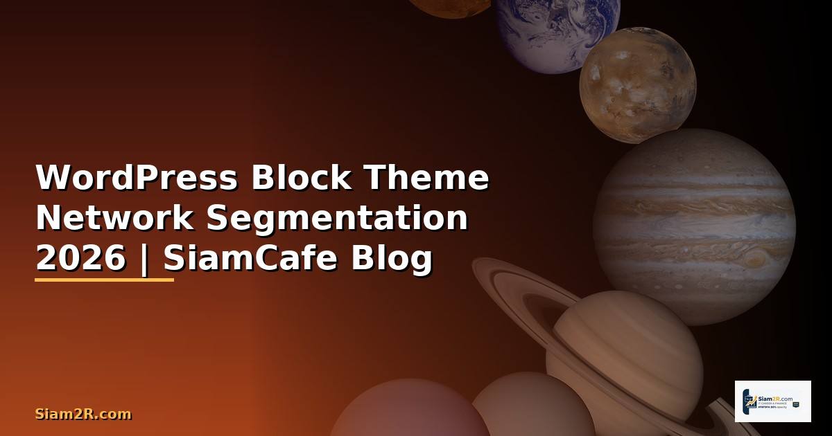 WordPress Block Theme Network Segmentation