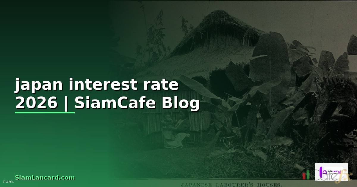 japan interest rate