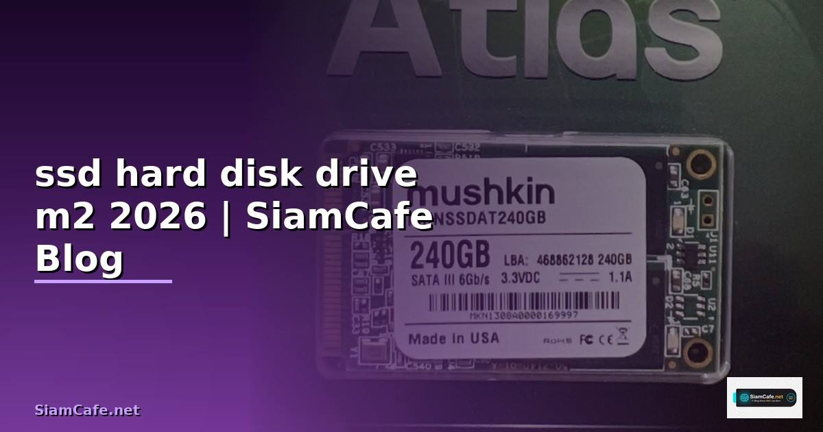 อุปกรณ์จัดเก็บข้อมูลถาวรssd hard disk driveประเภทm2 คือ — คู่มือฉบับสมบูรณ์ 2026