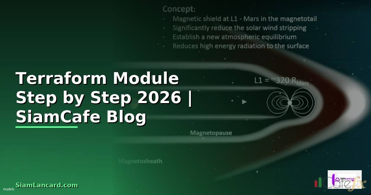 Terraform Module สำหรับมือใหม่ Step by Step