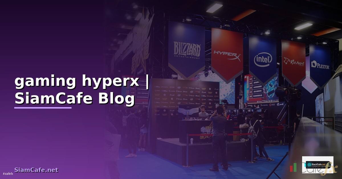 หูฟัง gaming hyperx