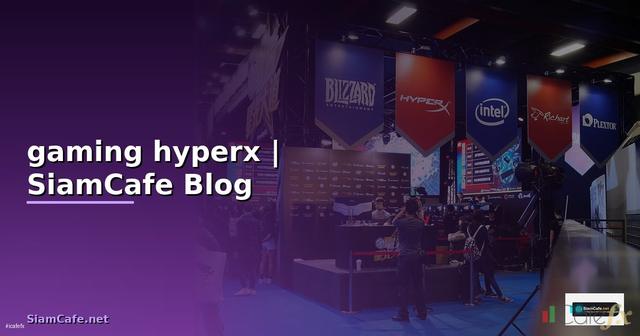 หูฟัง gaming hyperx