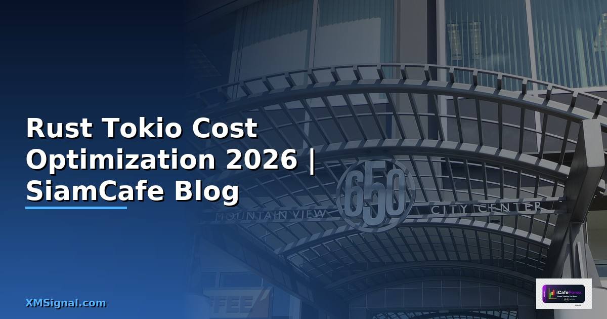 Rust Tokio Cost Optimization ลดค่าใช้จ่าย