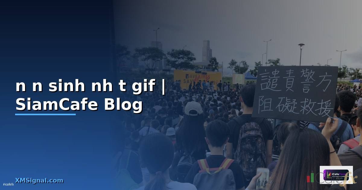 nến sinh nhật gif — ข้อมูลครบถ้วน 2026