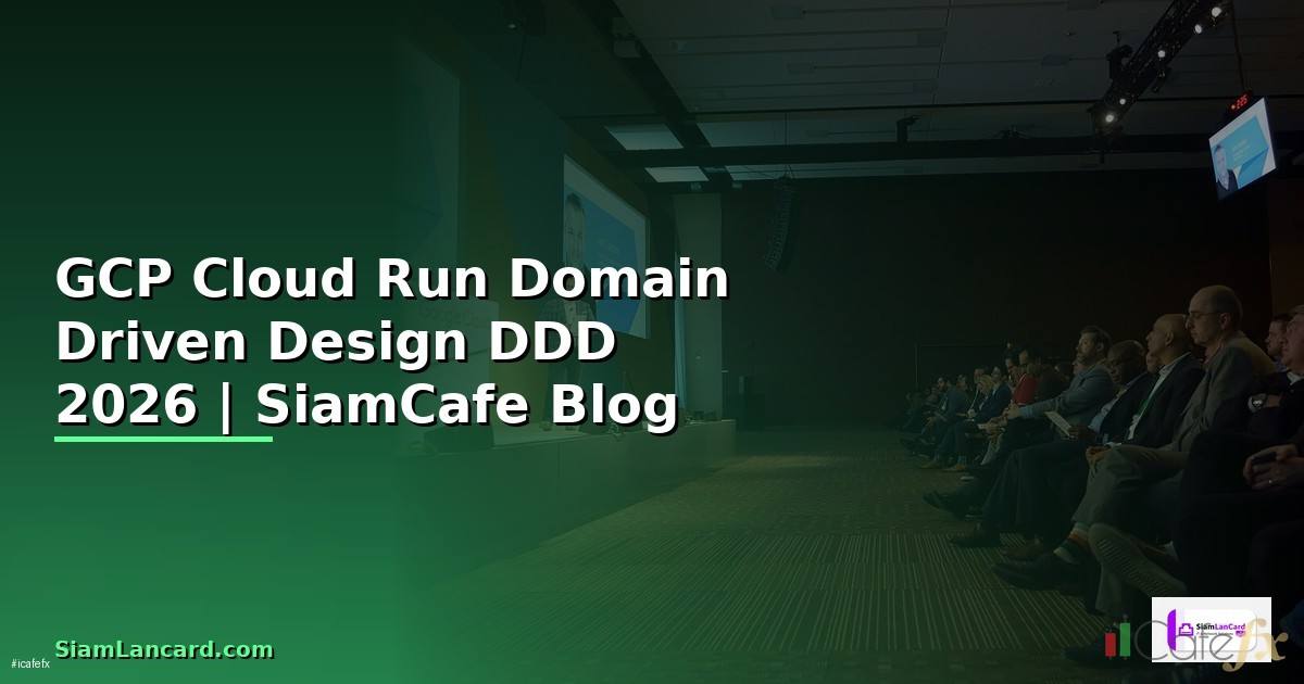 GCP Cloud Run Domain Driven Design DDD