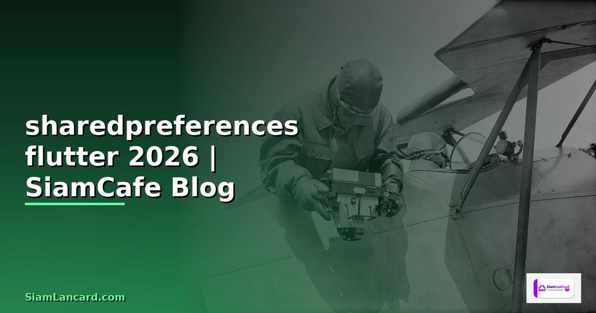 sharedpreferences flutter คือ