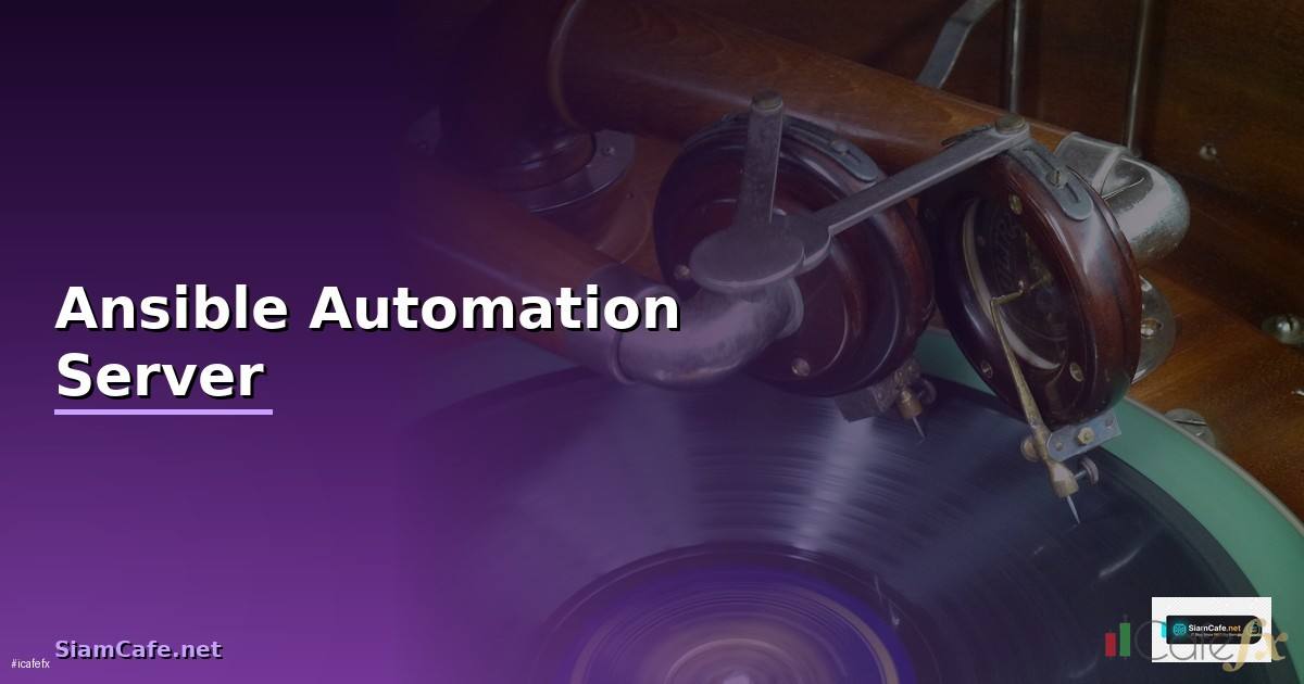 Ansible Automation สำหรับมือใหม่ จัดการ Server อัตโนมัติ