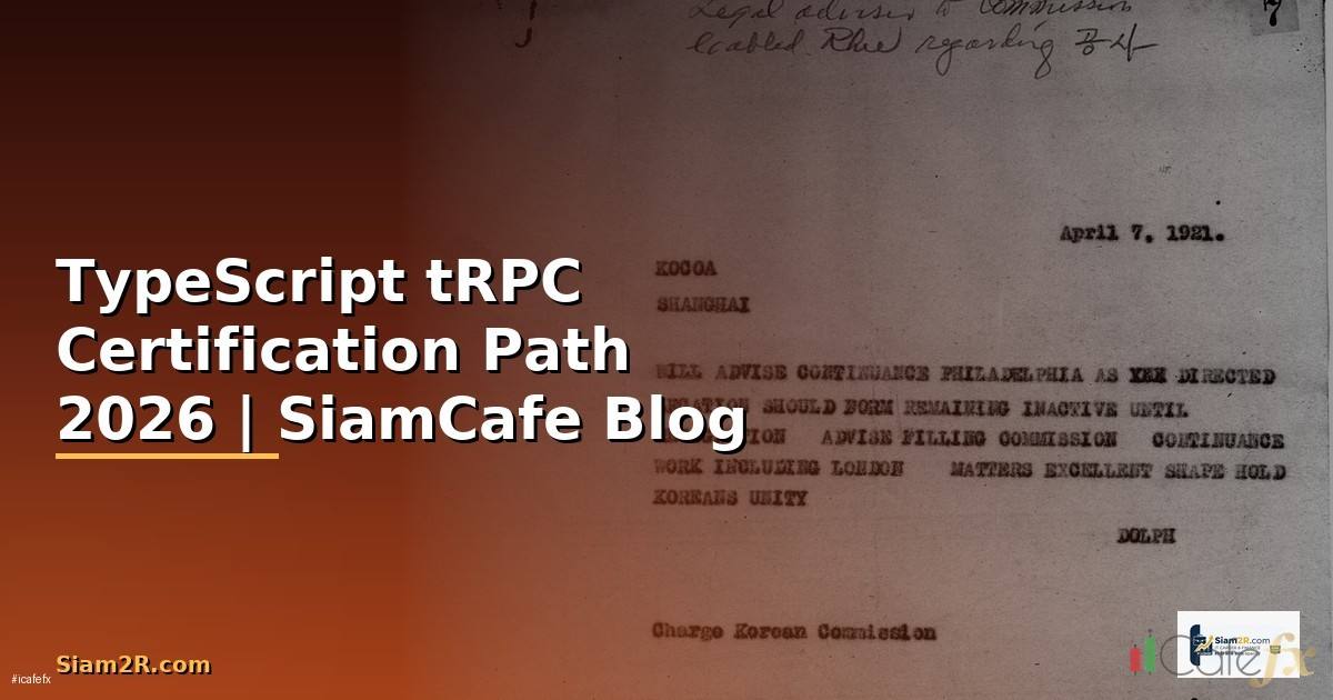 TypeScript tRPC Certification Path