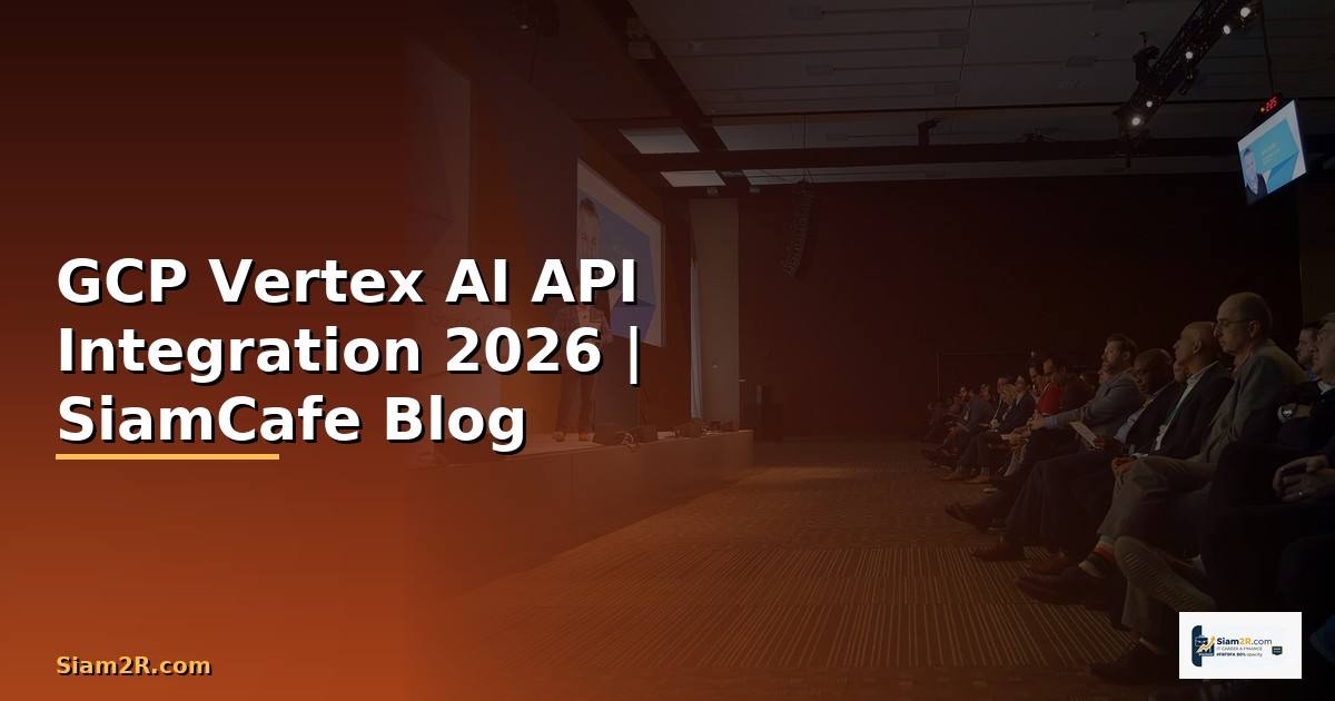 GCP Vertex AI API Integration เชื่อมต่อระบบ