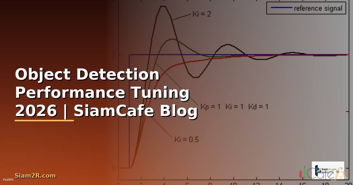 Object Detection Performance Tuning เพิ่มความเร็ว