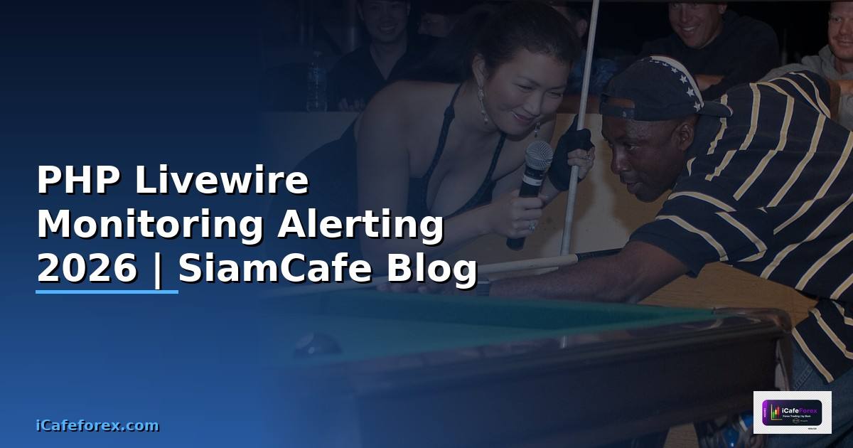 PHP Livewire Monitoring และ Alerting