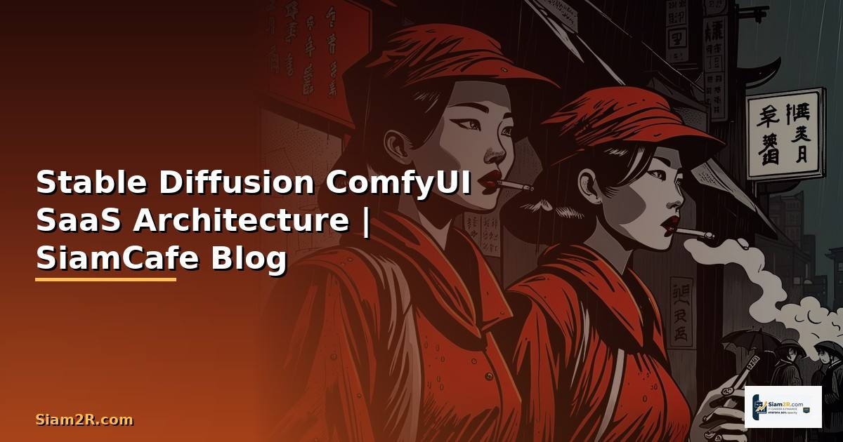 Stable Diffusion ComfyUI SaaS Architecture