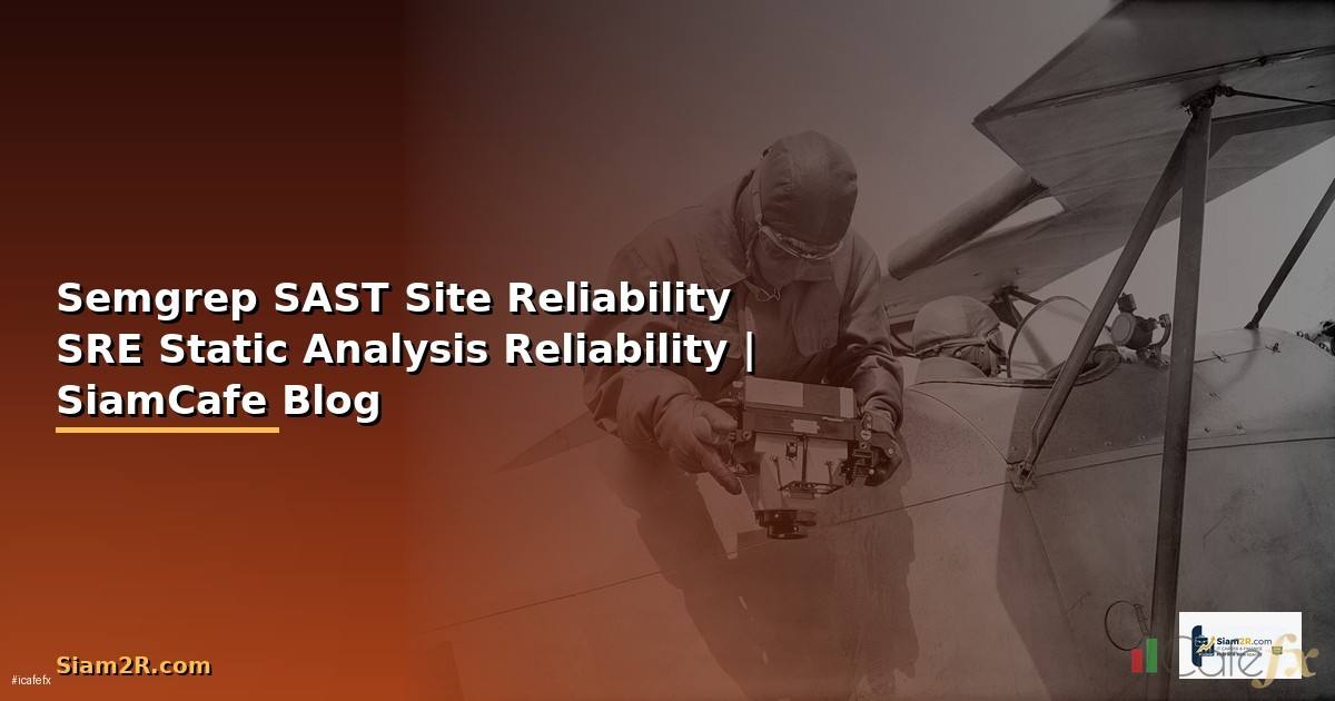 Semgrep SAST กับ Site Reliability SRE — วิธีใช้