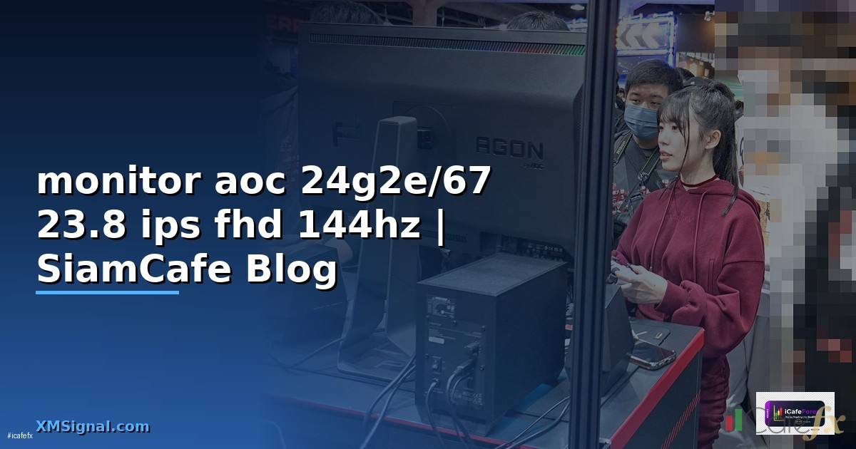 monitor จอมอนิเตอร์ aoc 24g2e/67 23.8 ips fhd