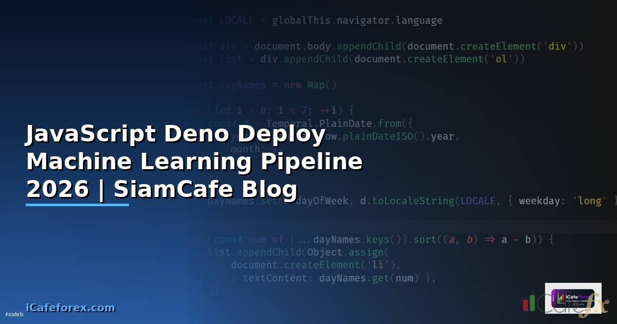JavaScript Deno Deploy Machine Learning Pipeline — คู่มือฉบับสมบูรณ์ 2026