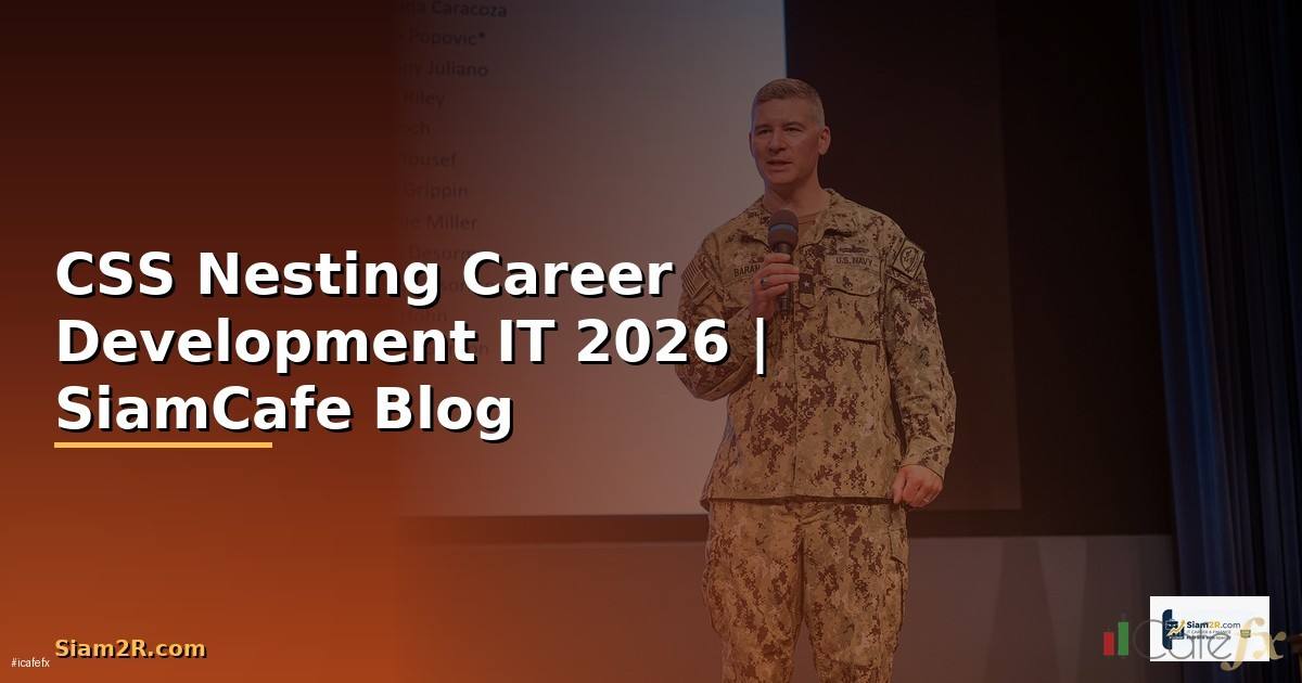 CSS Nesting Career Development IT