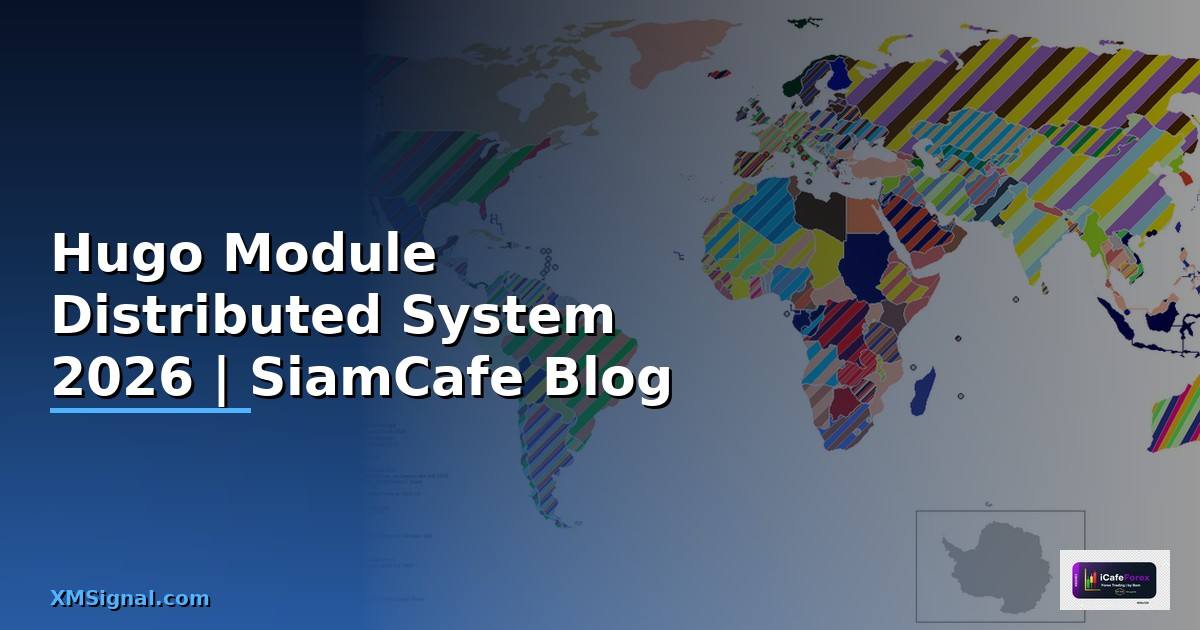 Hugo Module Distributed System — คู่มือฉบับสมบูรณ์ 2026