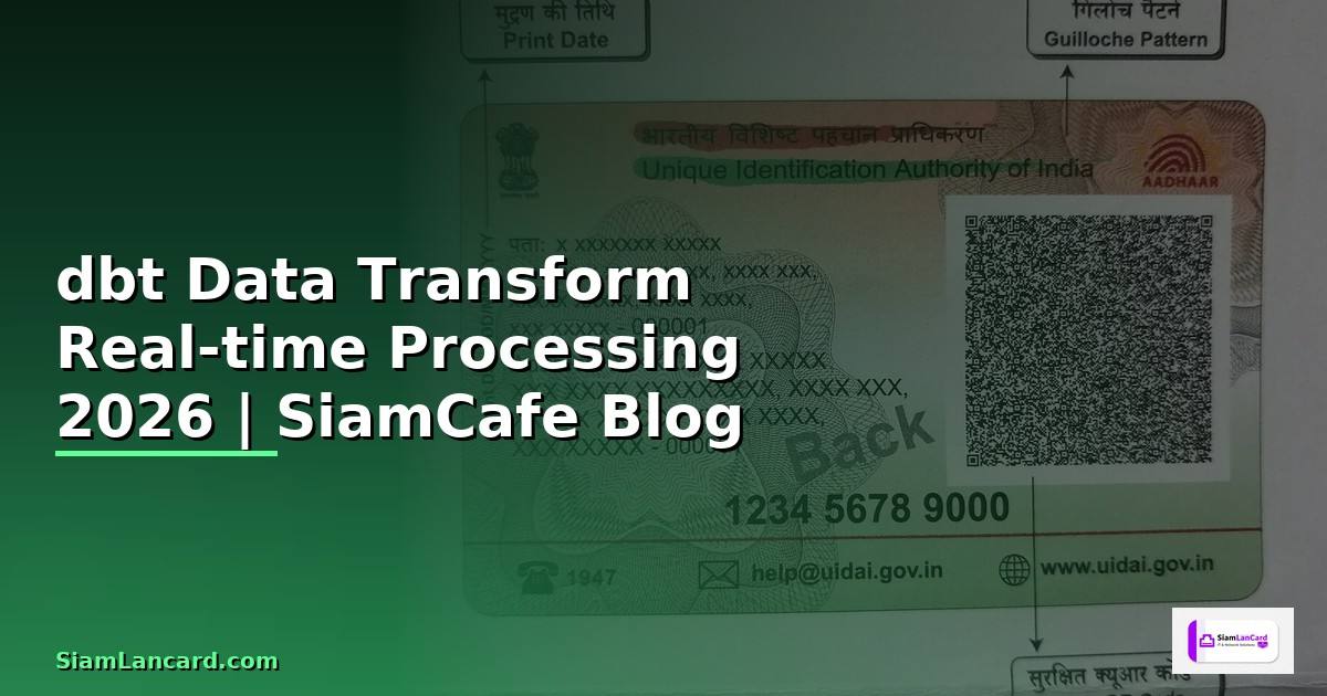 dbt Data Transform Real-time Processing